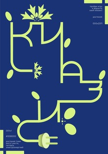 киазис