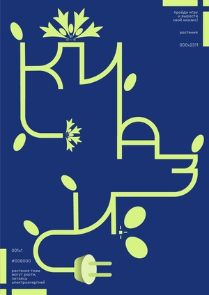 киазис