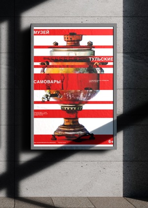 Плакаты