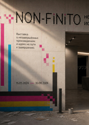 Non-Finito выставка незавершенного искусства