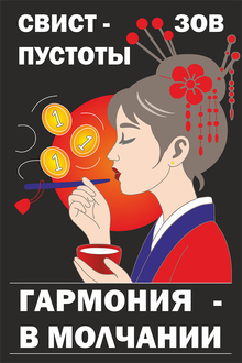 Японское по-нашему