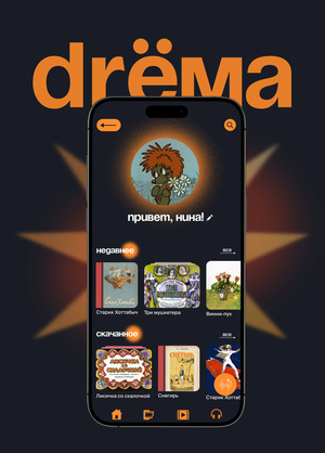 Drёma