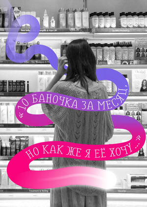 Мечтоформулятор