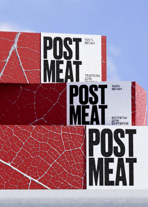 POST MEAT