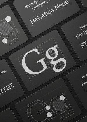 typoGraph — интерактивное обучение шрифтам