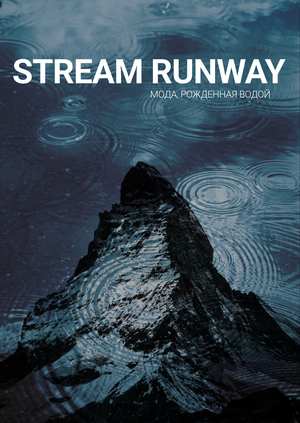 Stream runway