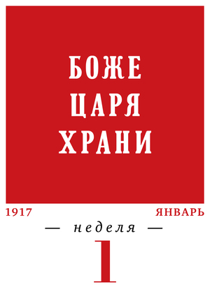 1-я неделя. 01.01–08.01