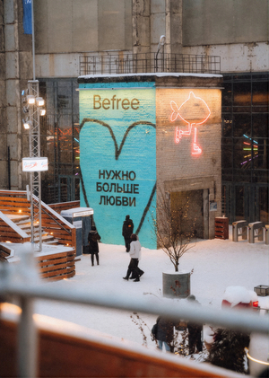 Мурал «Нужно больше любви» для Befree