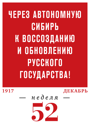 52-я неделя. 25.12–31.12