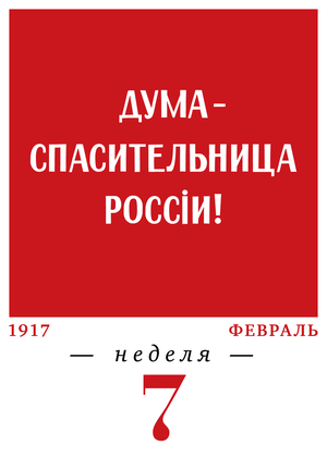 7-я неделя. 13.02–19.02