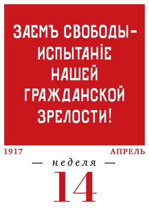 14-я неделя. 03.04–09.04