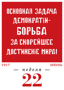 1917 год. 22-я неделя. 29.05–04.06 1917 год. 22-я неделя. 29.05–04.06