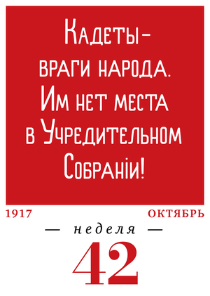 42-я неделя. 16.10–22.10