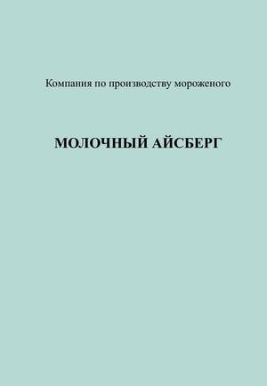 Фирменный стиль Фирменный стиль