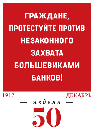 50-я неделя. 11.12–17.12