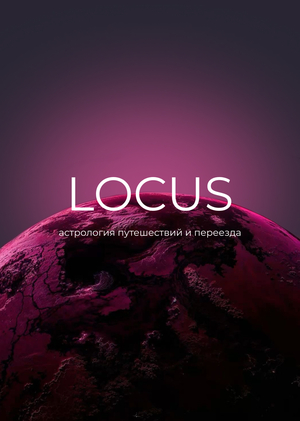 LOCUS