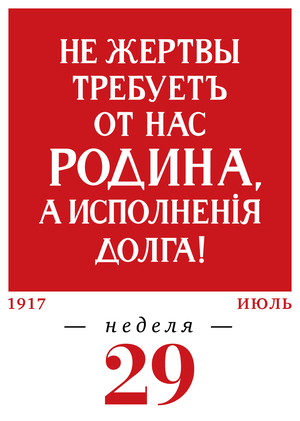 29-я неделя. 17.07–23.07