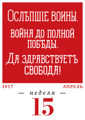 15-я неделя. 10.04–16.04