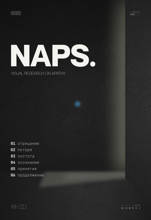 NAPS - a visual study of apathy and empathy