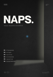 NAPS — a visual study of apathy and empathy NAPS — a visual study of apathy and empathy