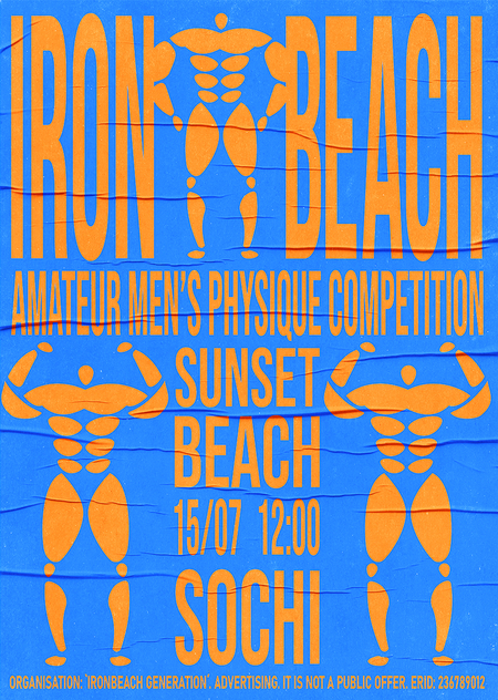 IRONBEACH — любительские соревнования бодибилдеров 