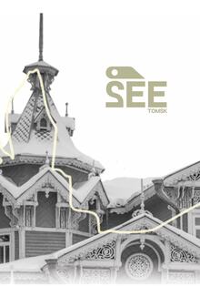 2seeTomsk
