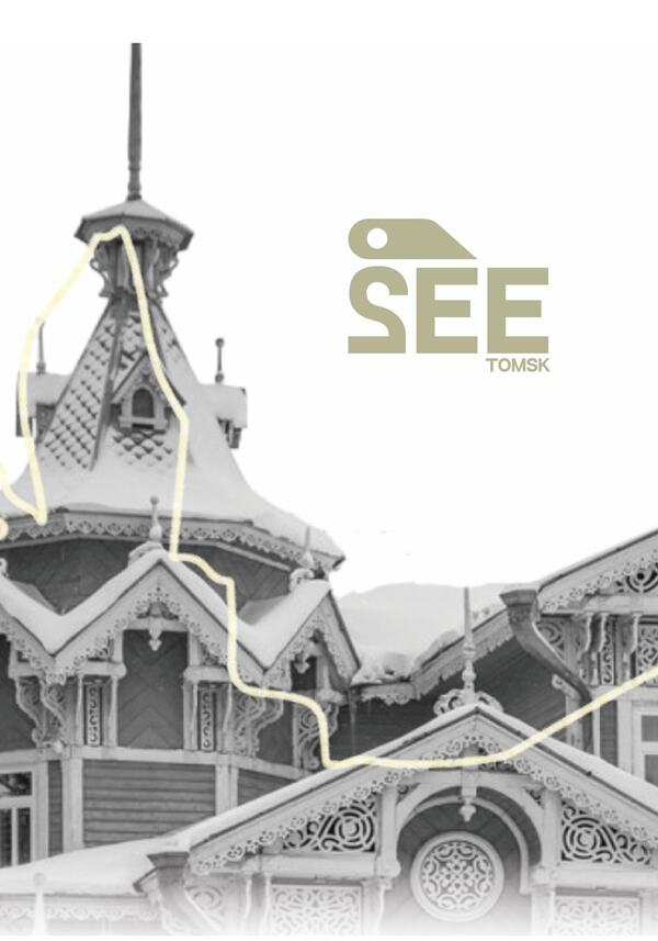 2seeTomsk