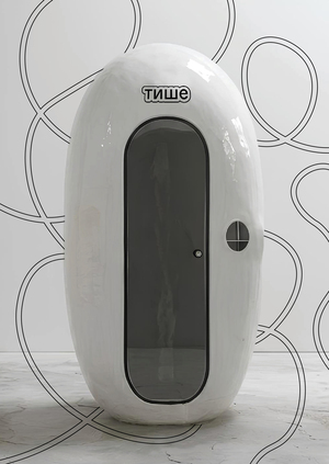 Тише