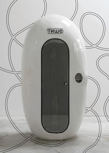 Тише