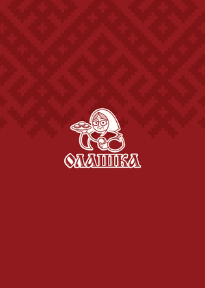 Олашка