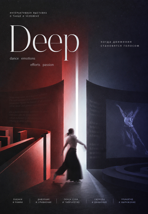 Deep Dance