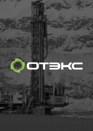 ОТЭКС фирменный стиль