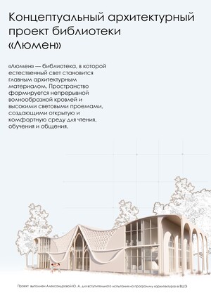 Библиотека "Люмен"