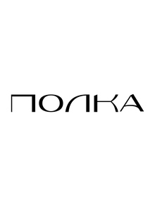 Журнал «Полка»