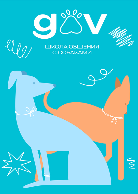 GAV