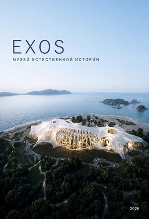 EXOS