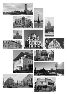 Серия открыток «Лужковский стиль города Москвы»