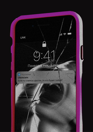 Скринлайф - короткометражка «UNKNOWN»