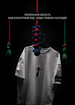 Рекламный ролик "Пензенская область. Наш культурный код - наше главное наследие"