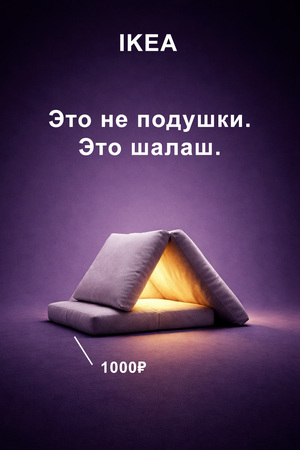 Концепт РК "Осторожно: здесь живёт воображение"