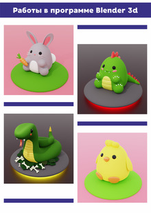 «3D-визуализация и&nbsp;моделирование в&nbsp;Blender»