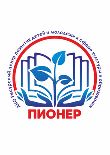 Логотип АНО «Пионер»