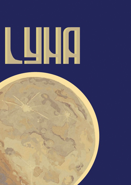 LУНА