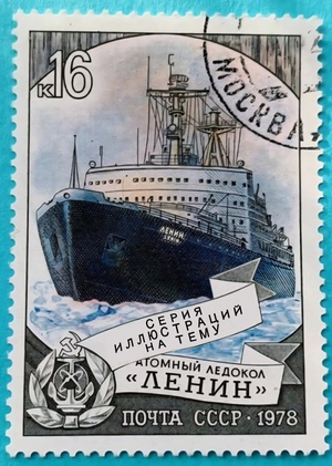 Серия иллюстраций на тему "Атомный ледокол "Ленин"