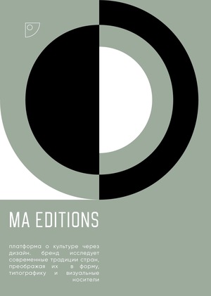 MA Editions