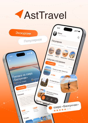 AstTravel | Путешествия по Астраханской области