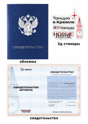 Типографика для проекта "Новые имена"