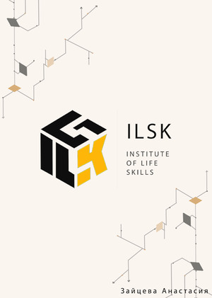 ILSK