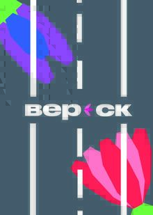 Вереск — велоэкскурсии по паркам и усадьбам Москвы Вереск — велоэкскурсии по паркам и усадьбам Москвы