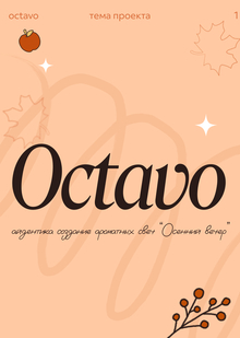 octavo